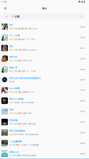 心听免费版截图5