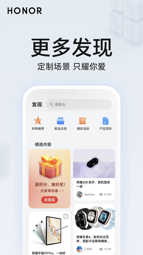 荣耀智慧空间基础服务app官方下载截图5