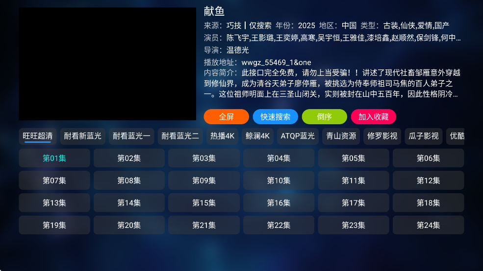 小嘀咕影视官方版截图3