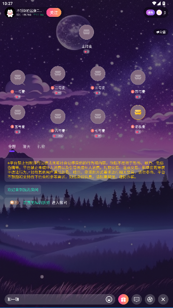 圆圆星球交友app截图1