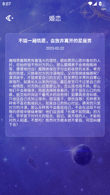 中华万年历大字版最新版官方免费下载截图5