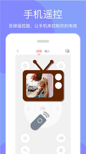 天天投屏TV版截图1