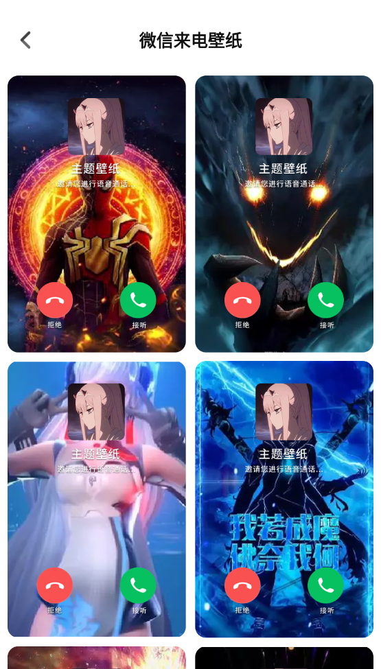 主题壁纸大全免费版截图4