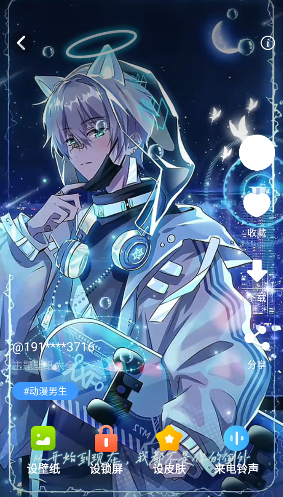 主题壁纸大全免费版截图5