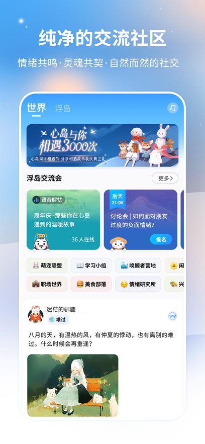心岛日记app最新版下载截图4