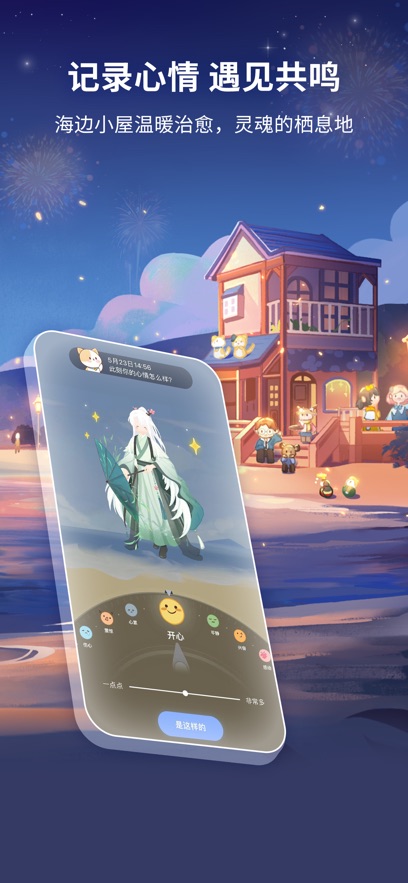 心岛日记app最新版下载截图5