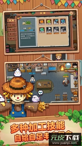 空岛小镇游戏截图2