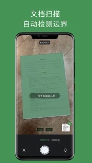 白描识别app客户端最新版截图2
