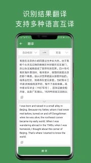 白描识别app客户端最新版截图3