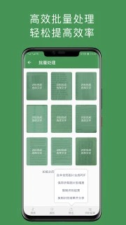 白描识别app客户端最新版截图4