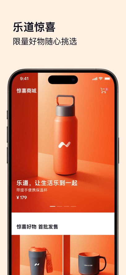 乐道汽车app官方版下载截图3