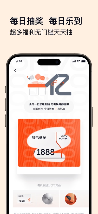 乐道汽车app官方版下载截图4