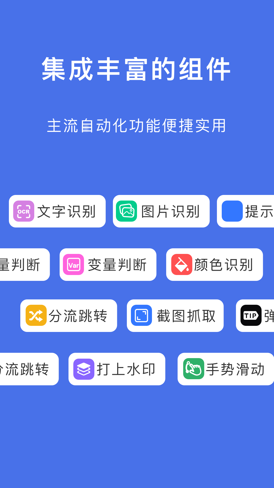 自动脚本精灵app官方版下载截图1