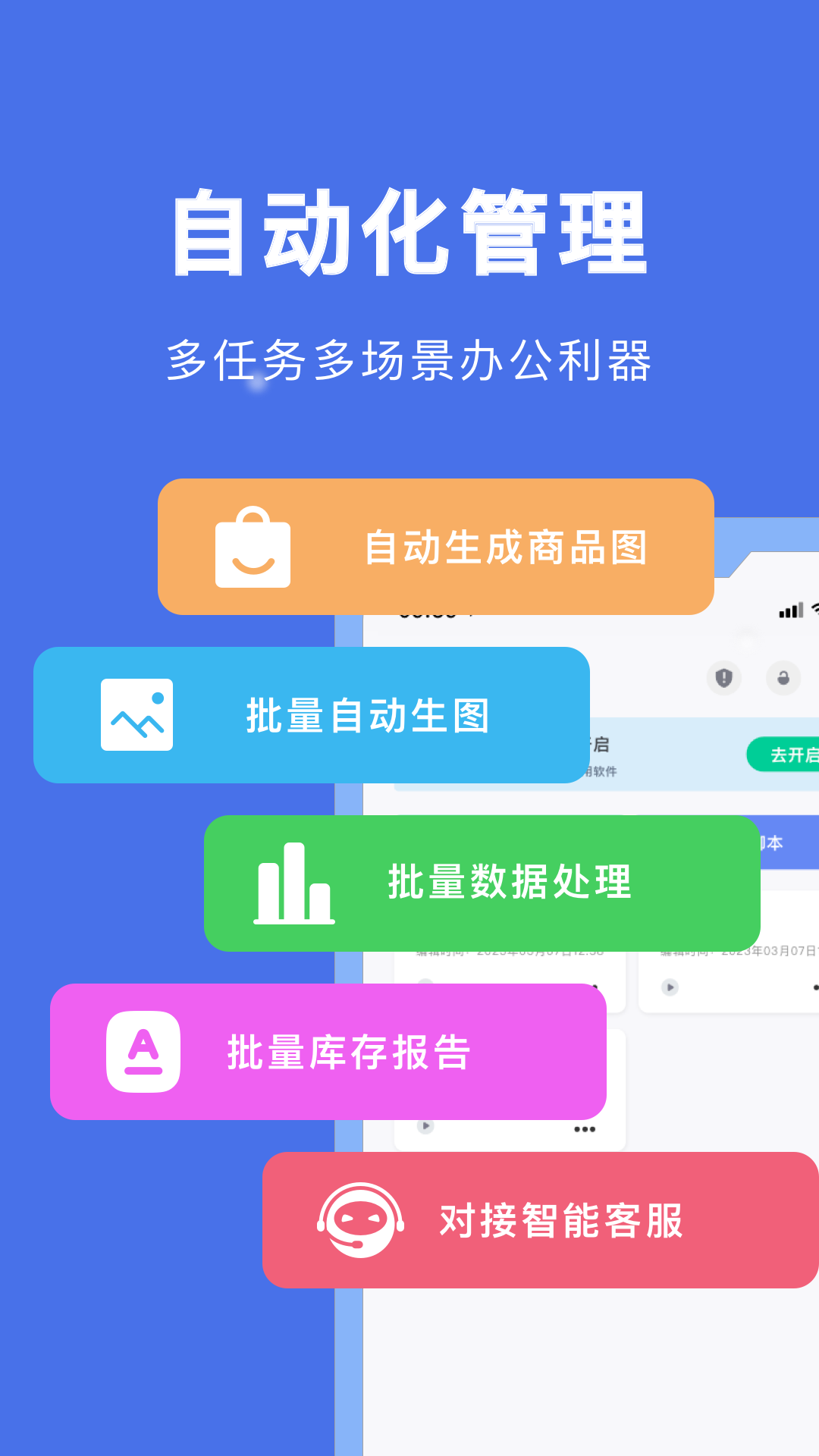 自动脚本精灵app官方版下载截图2