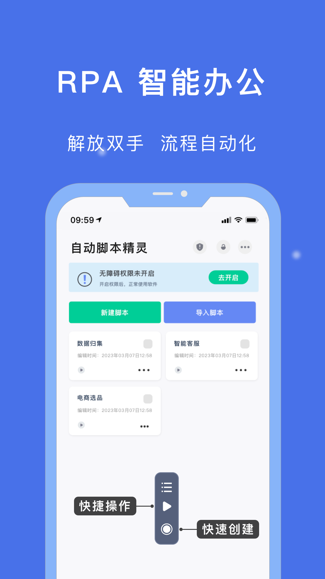 自动脚本精灵app官方版下载截图4