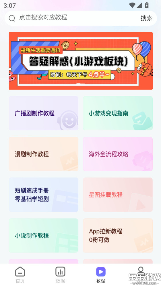 福猪生活app免费下载截图5