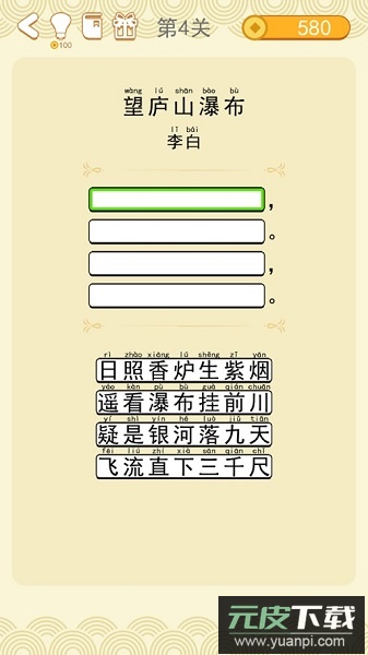 疯狂猜诗词游戏红包版截图2