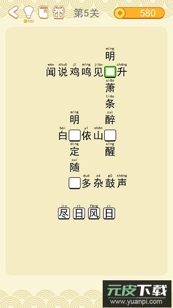 疯狂猜诗词游戏红包版截图3