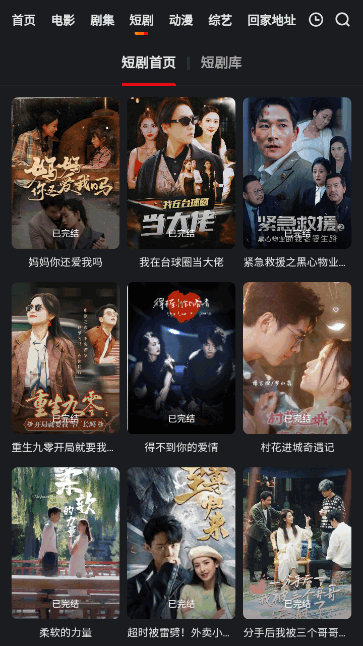 火车太顺官方版截图3