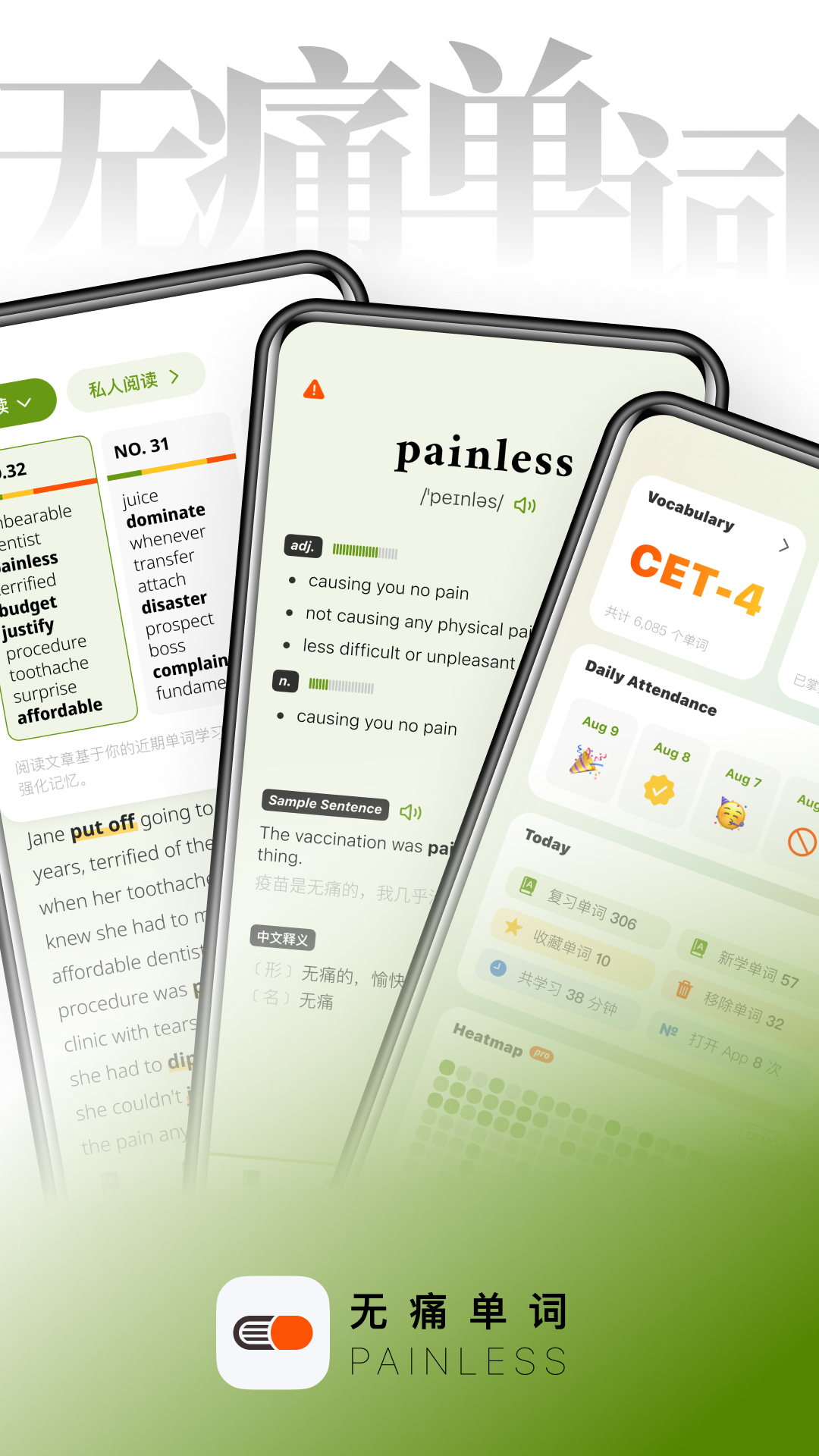 无痛单词手机版app下载截图4