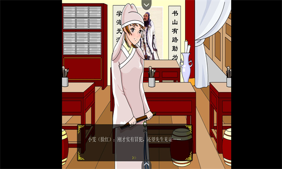 追钗奇缘游戏截图1