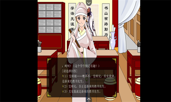 追钗奇缘游戏截图2