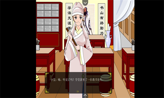 追钗奇缘游戏截图3