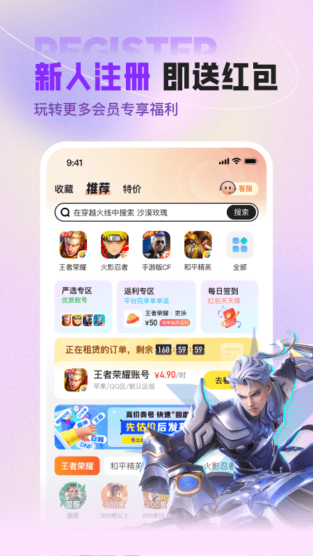 U号租app最新版下载截图2