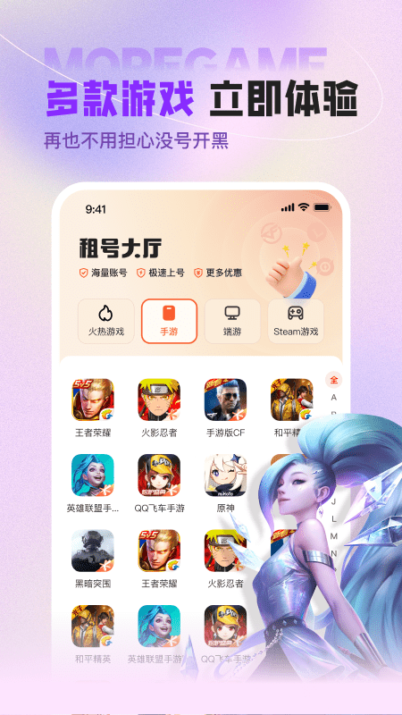 U号租app最新版下载截图3