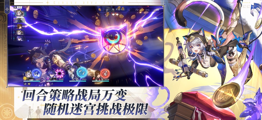 崩坏星穹铁道私服下载手机版(YuukiSR 3.7)截图2