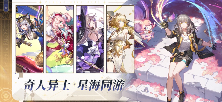 崩坏星穹铁道私服下载手机版(YuukiSR 3.7)截图3