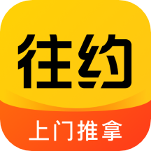 往约app上门按摩v3.35.0