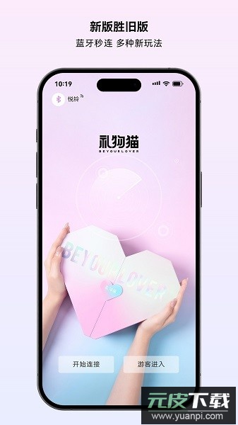 礼物猫大人铃最新版截图1