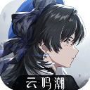 鸣潮云游戏官方正版v2.1.0