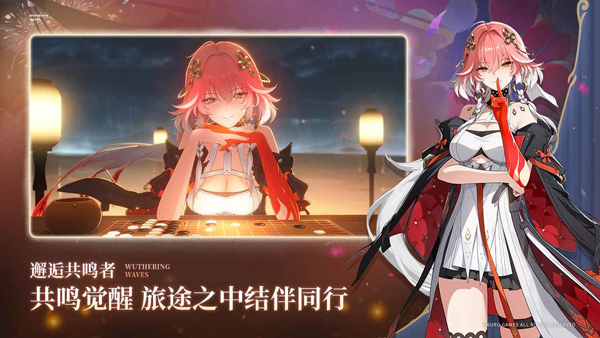 鸣潮云游戏官方正版截图1