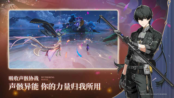 鸣潮云游戏官方正版截图2