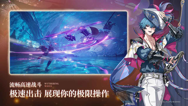 鸣潮云游戏官方正版截图3