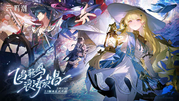 鸣潮云游戏官方正版截图4