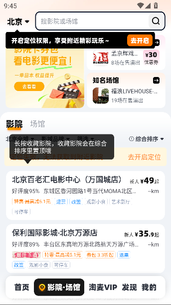 大麦网app订票入口截图2