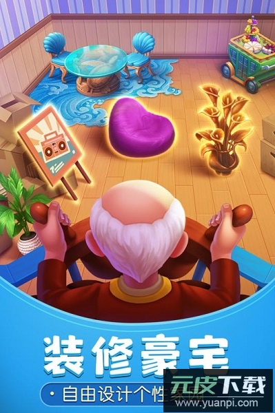 梦幻家园九游版截图1