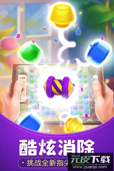 梦幻家园九游版截图2