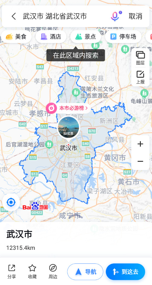 百度地图app最新版本截图2