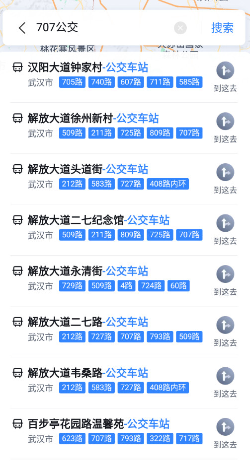 百度地图app最新版本截图4