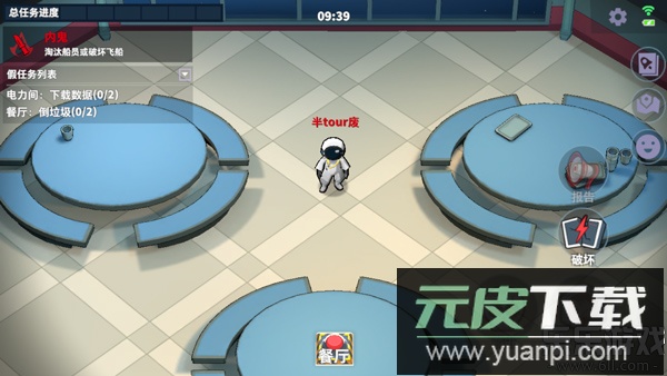 谁是内鬼最新版本下载截图3