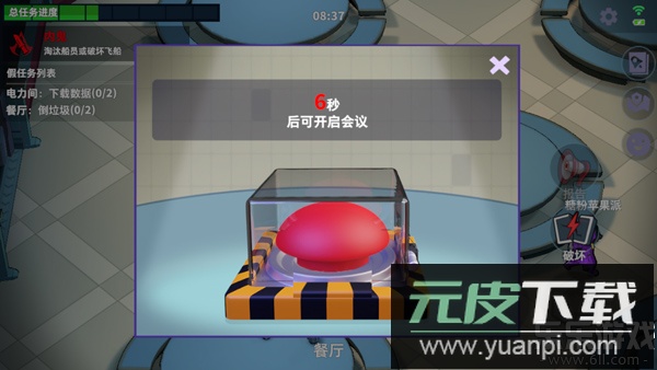 谁是内鬼最新版本下载截图4