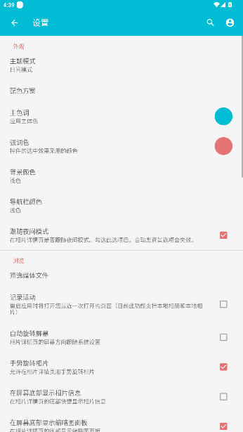 果仁相册官方最新版截图2