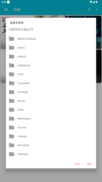 果仁相册官方最新版截图3