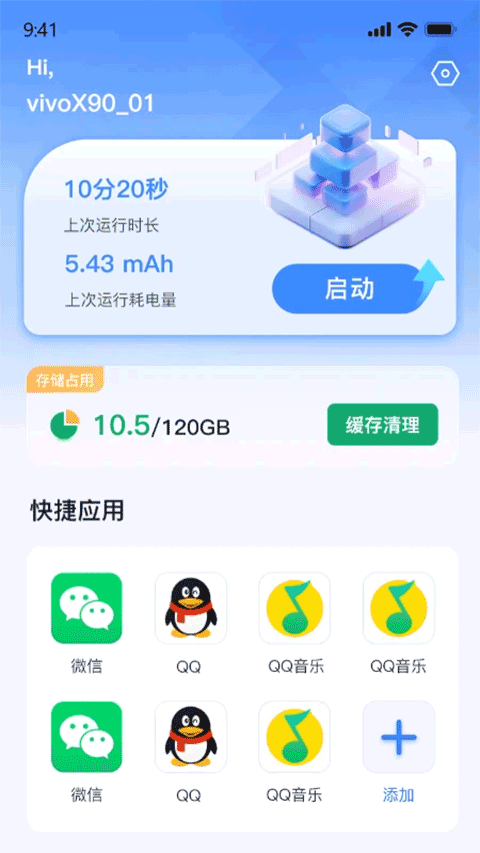 密盒虚拟机官方版截图1