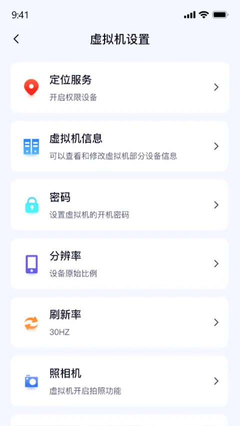 密盒虚拟机官方版截图2