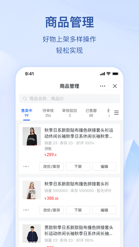 抖店app官方版截图4